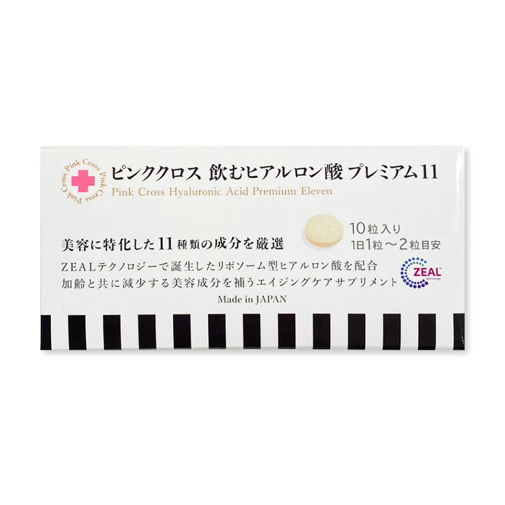 飲むヒアルロン酸 プレミアム11 （30粒／10粒）