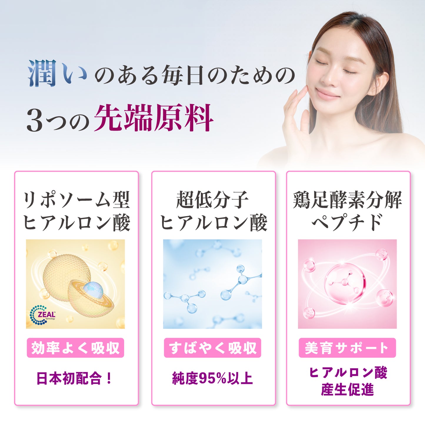 飲むヒアルロン酸 プレミアム11 （30粒／10粒）