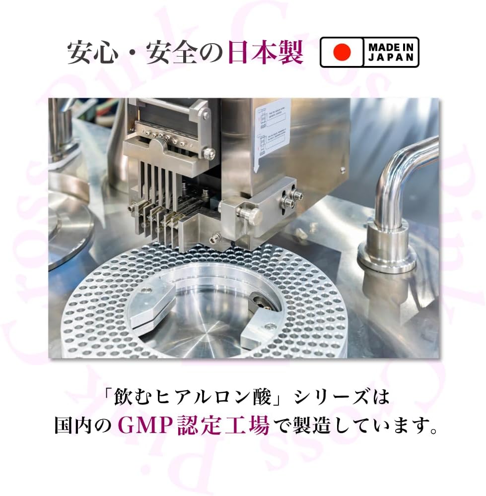 飲むヒアルロン酸 プレミアム11 （30粒／10粒）