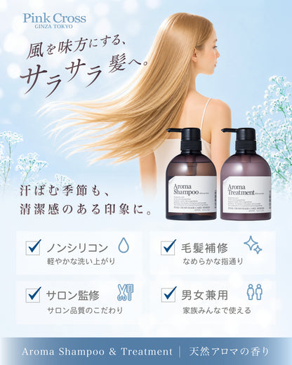 ピンククロス　アロマシャンプー　トリートメント